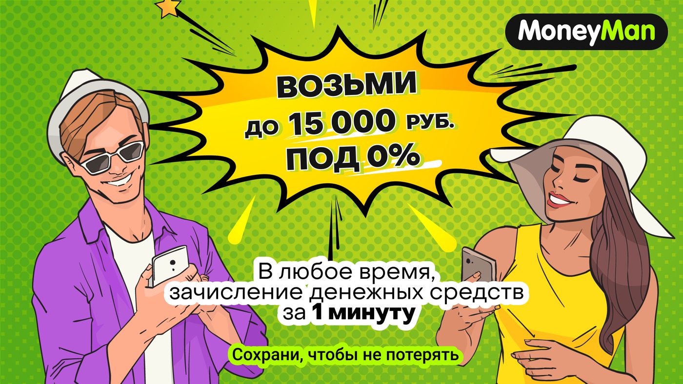 Поп-арт баннер с парой на зелёном фоне